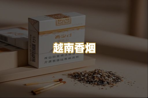 日本烟